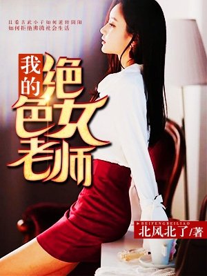 八妻子电影网