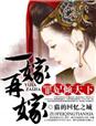 和师娘合体双修