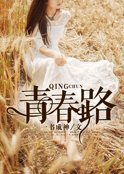翁熄梦莹11部奇思妙想