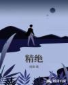 老赵与媛媛121章