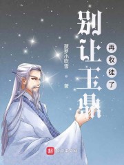 学园催眠隷奴1～4在线观看