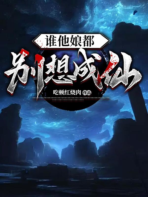 男生看的香艳小说