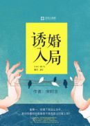 花游记第二集完整版