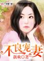 逆袭电影