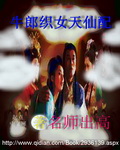 风月宝鉴之冥府春色