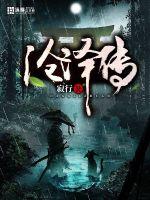重生之和母亲阴阳双修