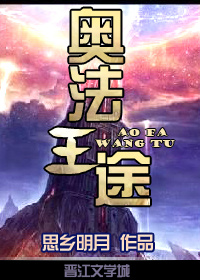 幻梦成真