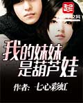 乱亲弄怀孕小说