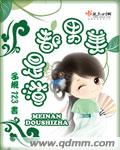农村母3子乱