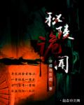 孽爱夺情电视剧全集免费观看