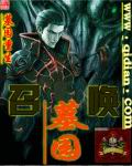 交换夫妻系列