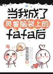 魔胎未删减在线观看