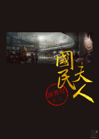 姜汁撞奶糖阿司匹林笔趣阁