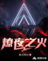 热血青春全集免费播放