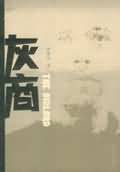 妈妈的朋友迅雷