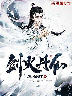地狱解剖 在线