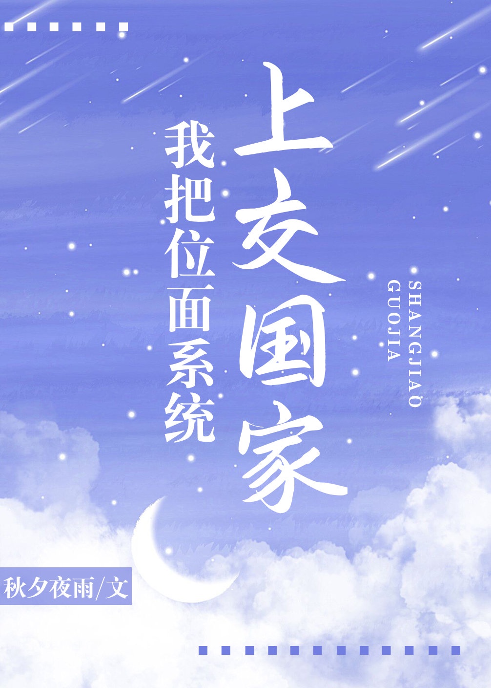 开心六月