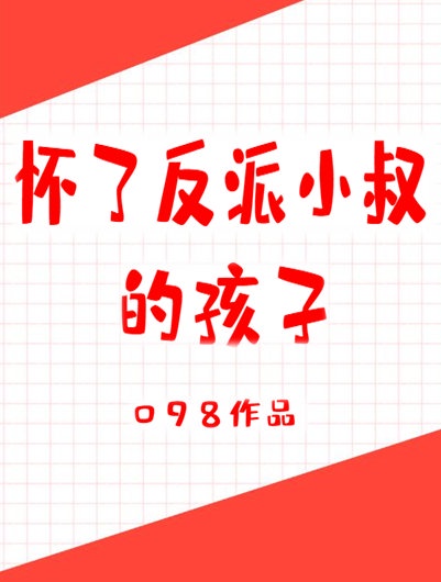 渣男洗白手册