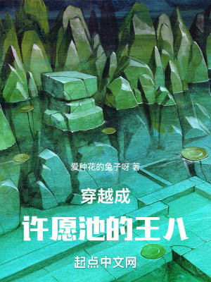 传闻中的七公主