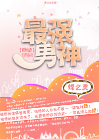 王者荣耀公孙离被绑