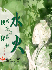 所有人都认为我是被迫的