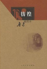 公媳乱情最新章节目录
