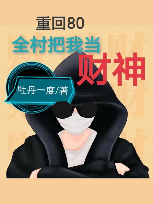 和色鬼性欢系列小说