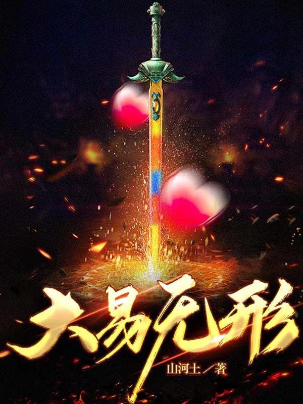 斗破苍穹 下载