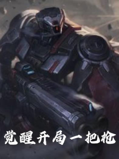 各取所需憨妲妲