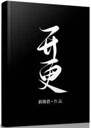 小生梦惊魂