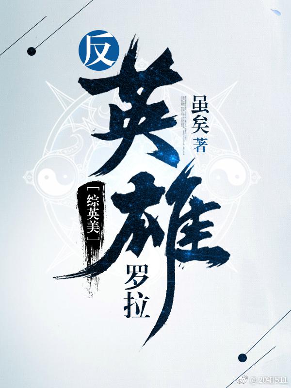 斗罗大陆动漫樱花动漫