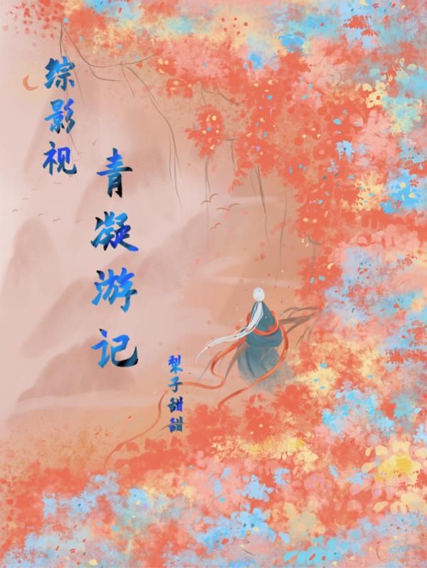 无人生还黑化 囚禁