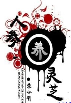 部长别太坏