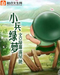 飞出个未来第五季