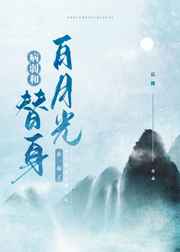 清冷受被做到崩溃np肉推荐