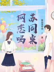 错嫁王妃全文免费阅读