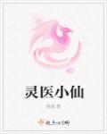 男朋友吃我的小兔子头