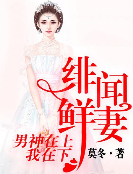 傅少的哑巴小人鱼又撒娇了