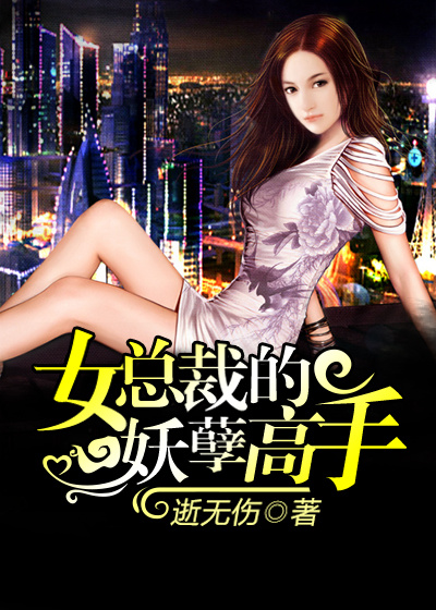 我想吃你的小兔子