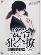 老头粗大