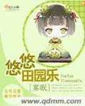 即使就算是爸爸也想6分无改