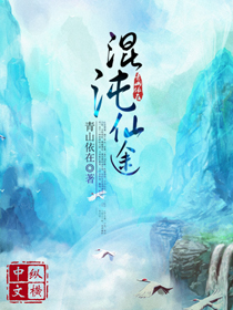 我用三纲五常逼疯古人