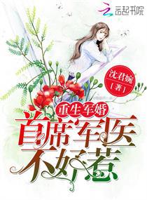 蓝静仪逃脱全文阅读