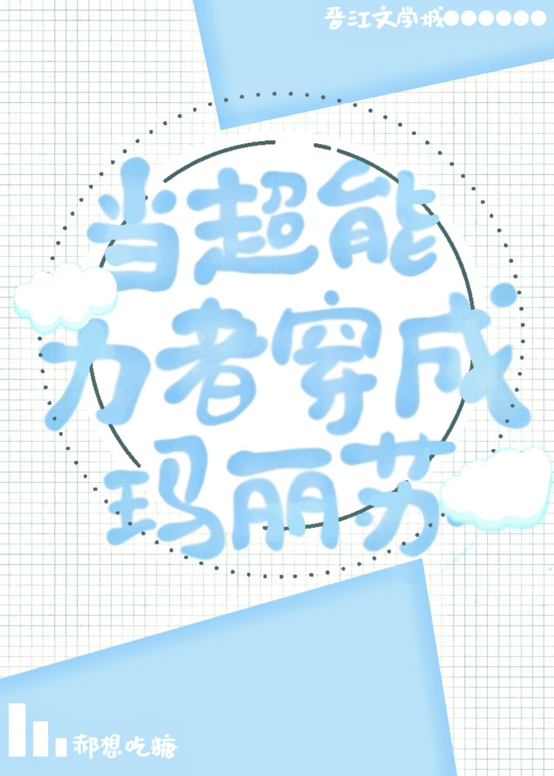 秋霞论理网