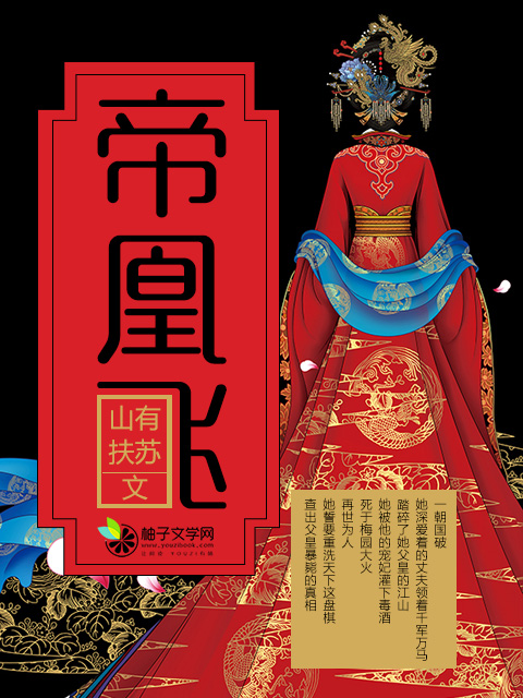 轻策庄的最高处寻找碎片
