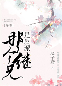 相亲对象是学生无删版