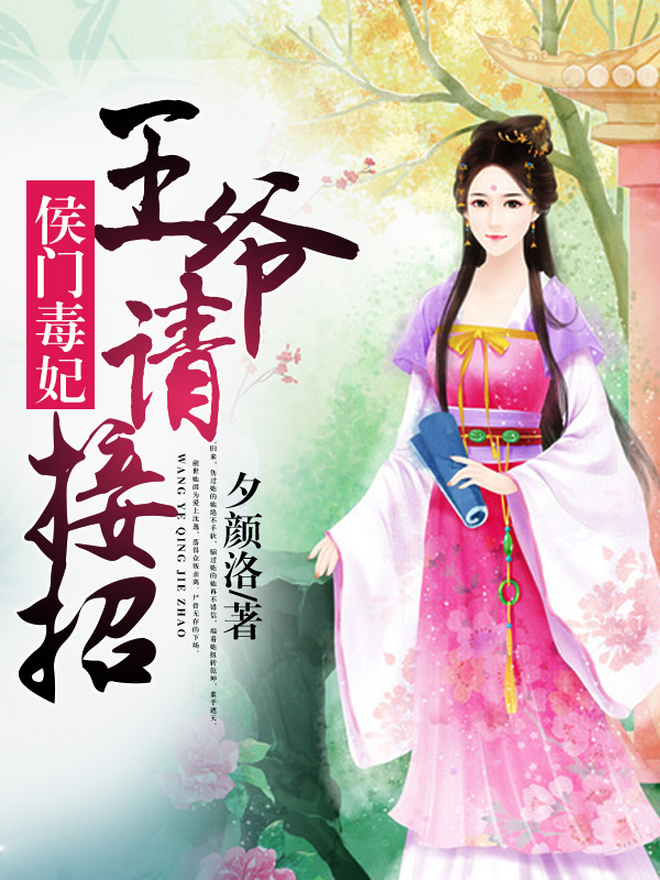 琅琊榜之医圣
