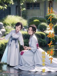 英语老师给我吃她的小兔兔