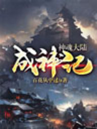 货车司机老周和跟车赵青
