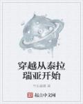 深空彼岸起点中文网